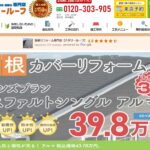 株式会社ARISEのロゴ