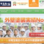 株式会社ケイナスホームのロゴ