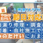 武井板金株式会社のロゴ
