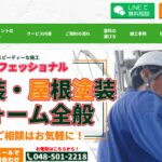 株式会社レーヴペイントのロゴ