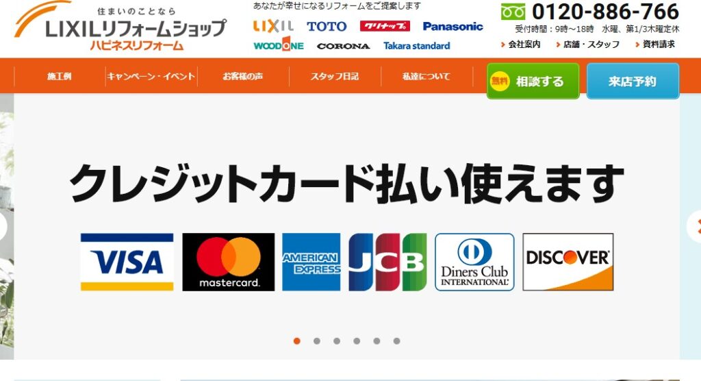 ハピネスリフォームの口コミ評判（鴻巣市の屋根修理業者）