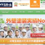 株式会社ケイナスホームのロゴ