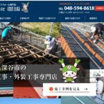 株式会社御坂のロゴ