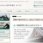 株式会社東和瓦建材のロゴ