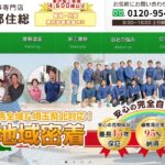 株式会社浦部住総のロゴ