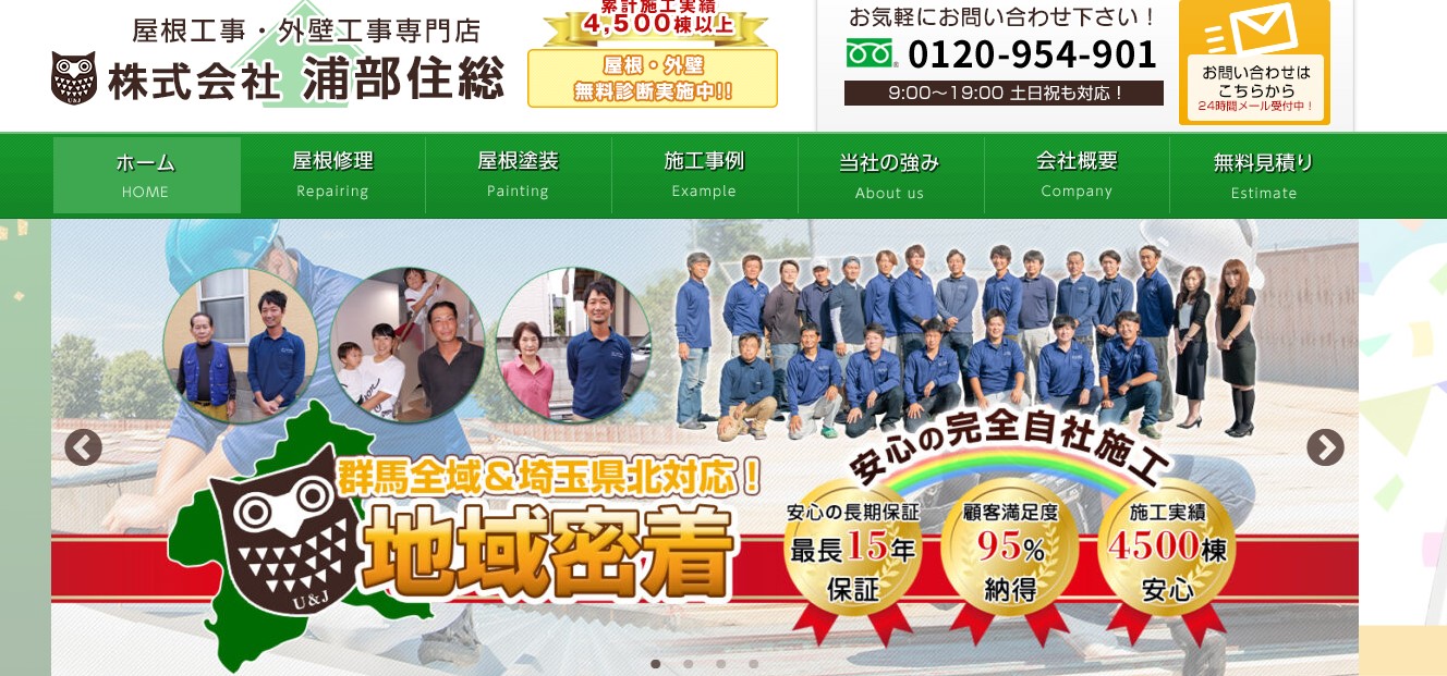 株式会社浦部住総