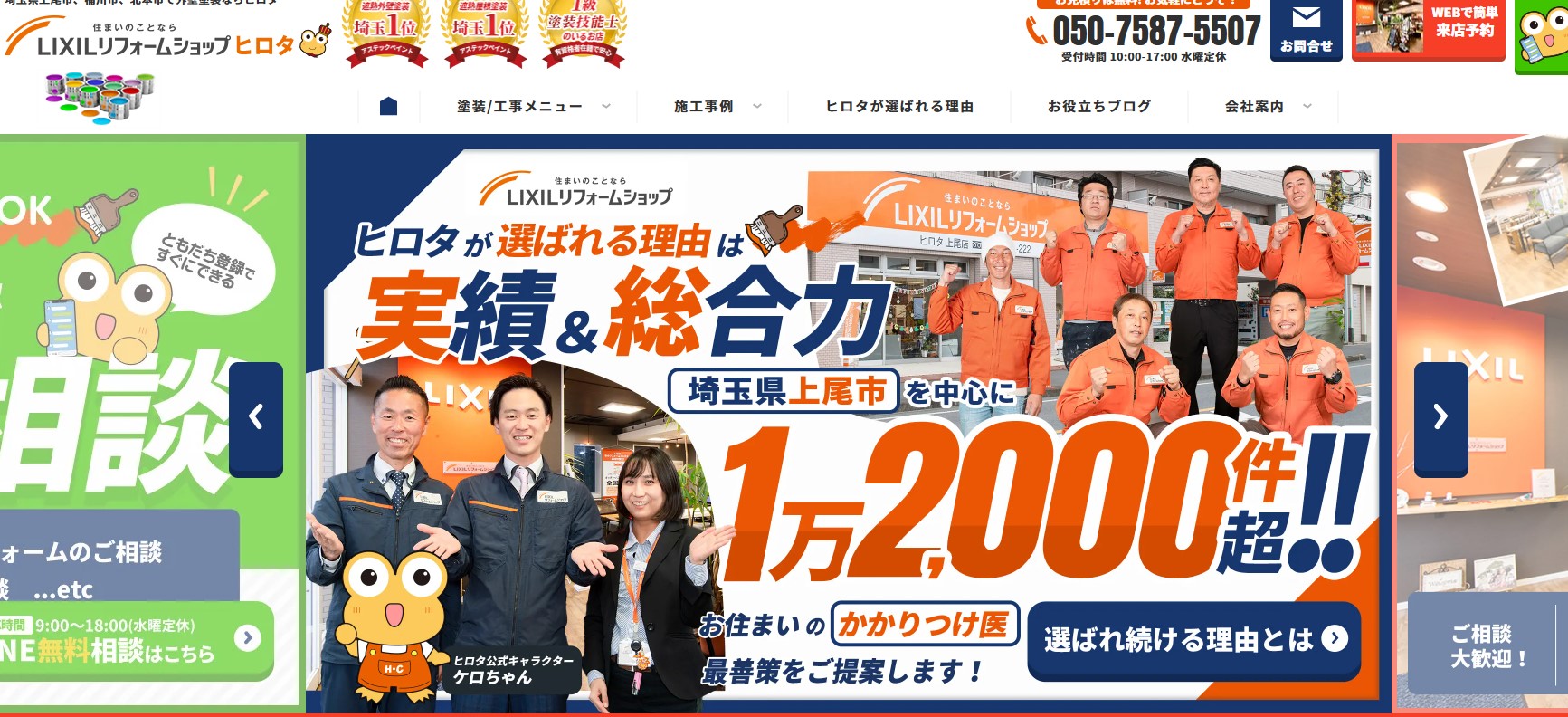 株式会社ヒロタ