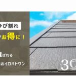 イロハトワンのロゴ