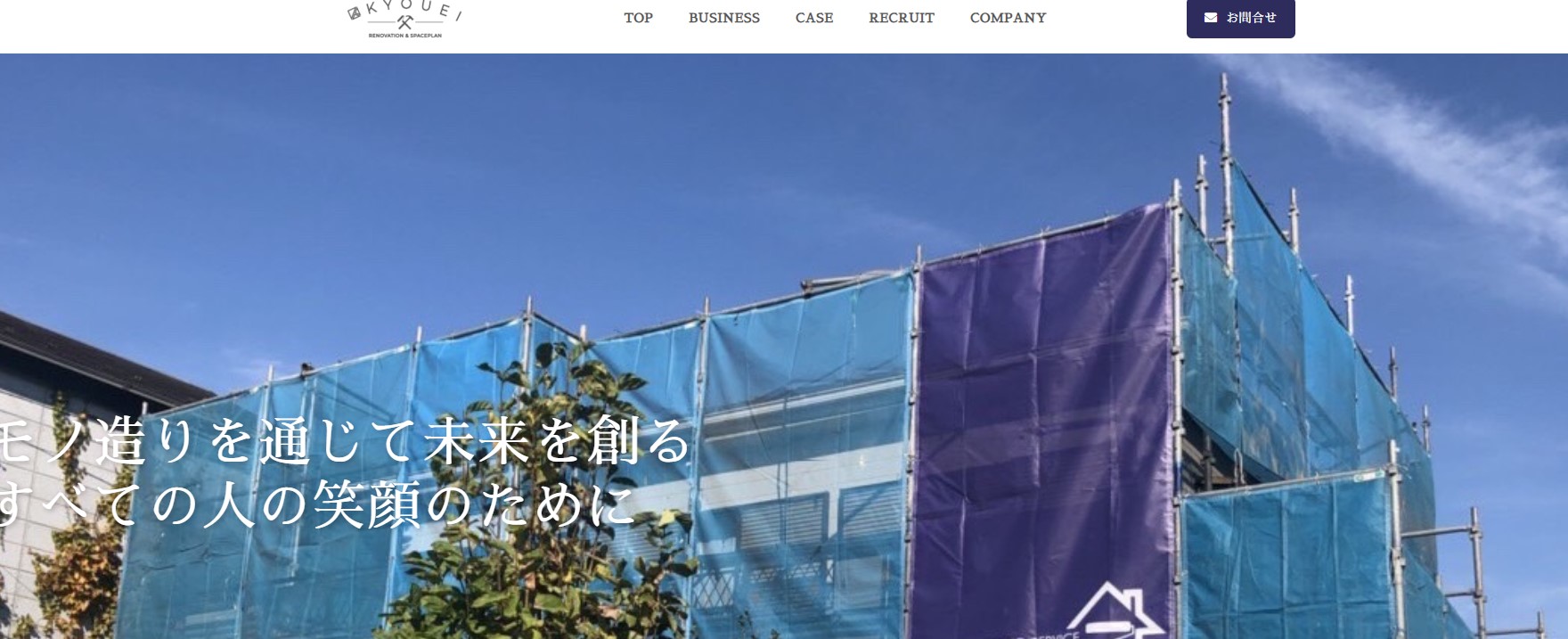 株式会社キョウエイ