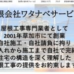 有限会社ワタナベサービスのロゴ