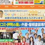 株式会社ジャパンテックのロゴ