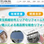 株式会社ハイラインのロゴ