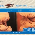 雄興業株式会社のロゴ