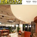 株式会社ARMシステムのロゴ