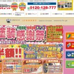 株式会社ヒカリテック（プロペイント）のロゴ