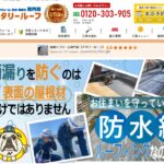 株式会社ARISE（ナタリールーフ）のロゴ