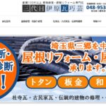 有限会社伊原瓦巧芸のロゴ