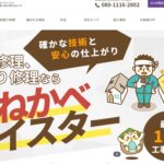 株式会社YKMeister（やねかべマイスター）のロゴ