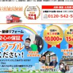 街の屋根やさんさいたま大宮店のロゴ