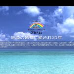 株式会社ブセナ21のロゴ