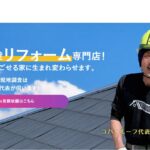 株式会社コバ・ルーフのロゴ