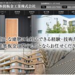 本間板金工業株式会社のロゴ