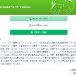 ノザワ塗装株式会社のロゴ