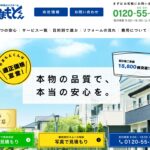 株式会社やまもとくんのロゴ