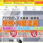 有限会社トラサン総合リフォーム専門店のロゴ