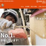 株式会社長谷川塗装のロゴ