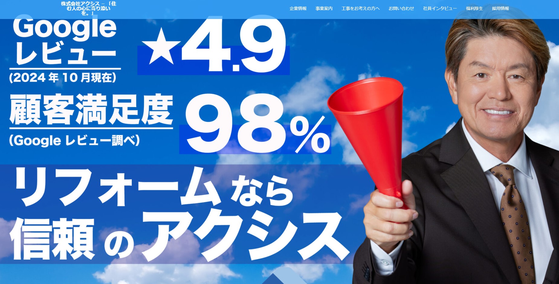 株式会社アクシス