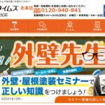 プロタイムズ北本店(株式会社光彩)のロゴ