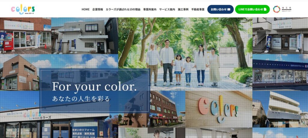 株式会社カラーズの口コミ評判（北本市の屋根修理業者）