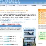 株式会社ローヤルハウステックのロゴ