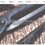 株式会社髙中板金工業のロゴ