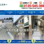 株式会社リスターのロゴ