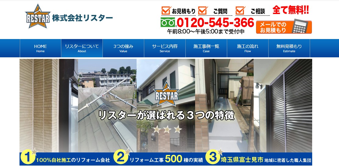 株式会社リスター