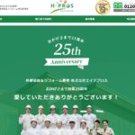 株式会社エイチプロスのロゴ