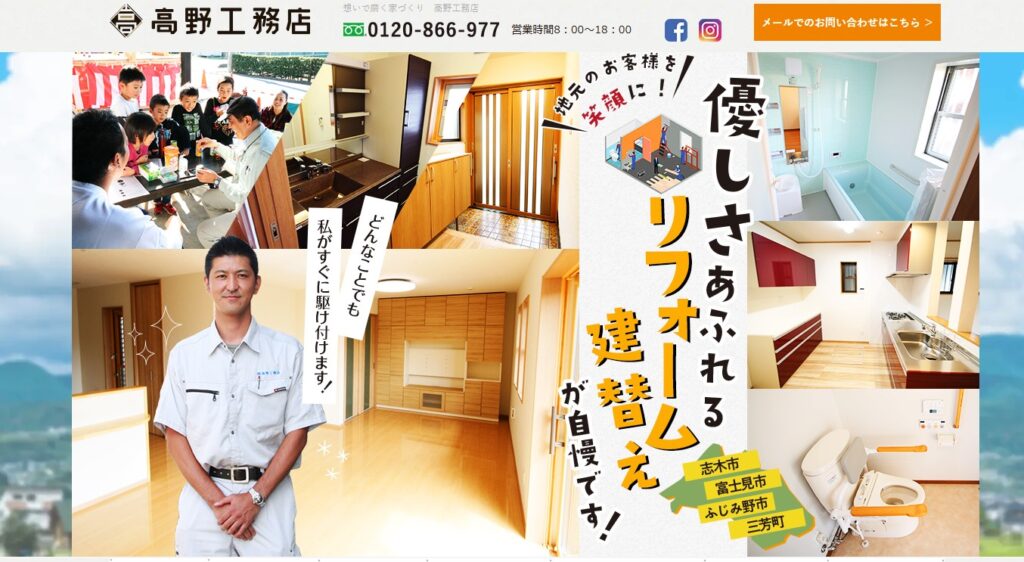 有限会社高野工務店の口コミ評判（富士見市の屋根修理業者）