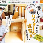 有限会社高野工務店のロゴ