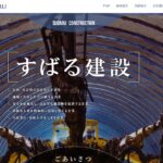 株式会社すばる建設のロゴ