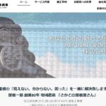 株式会社杉本商事（さかどの屋根屋さん）のロゴ