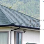 株式会社桜ルーフのロゴ