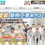 TOSHO株式会社のロゴ