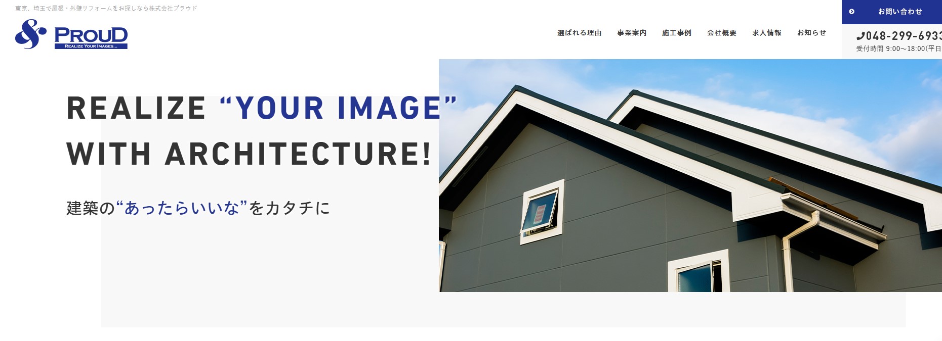 株式会社プラウド