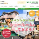 トベシンホーム(FCR株式会社)のロゴ