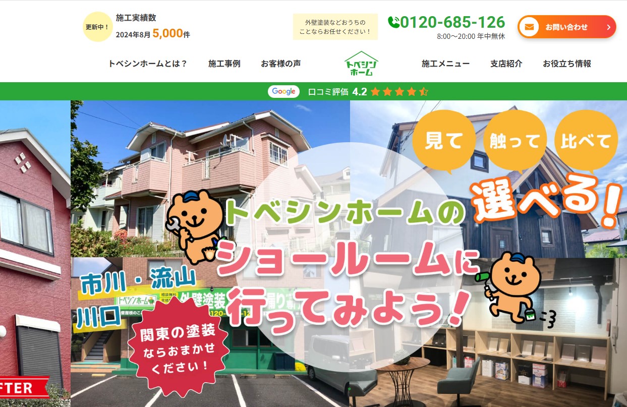 トベシンホーム（FCR株式会社）