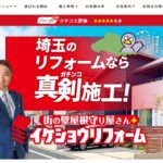 Re.Raise株式会社のロゴ