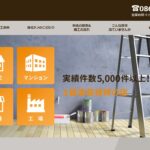 株式会社吉川塗装のロゴ