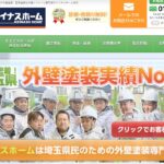 株式会社ケイナスホームのロゴ